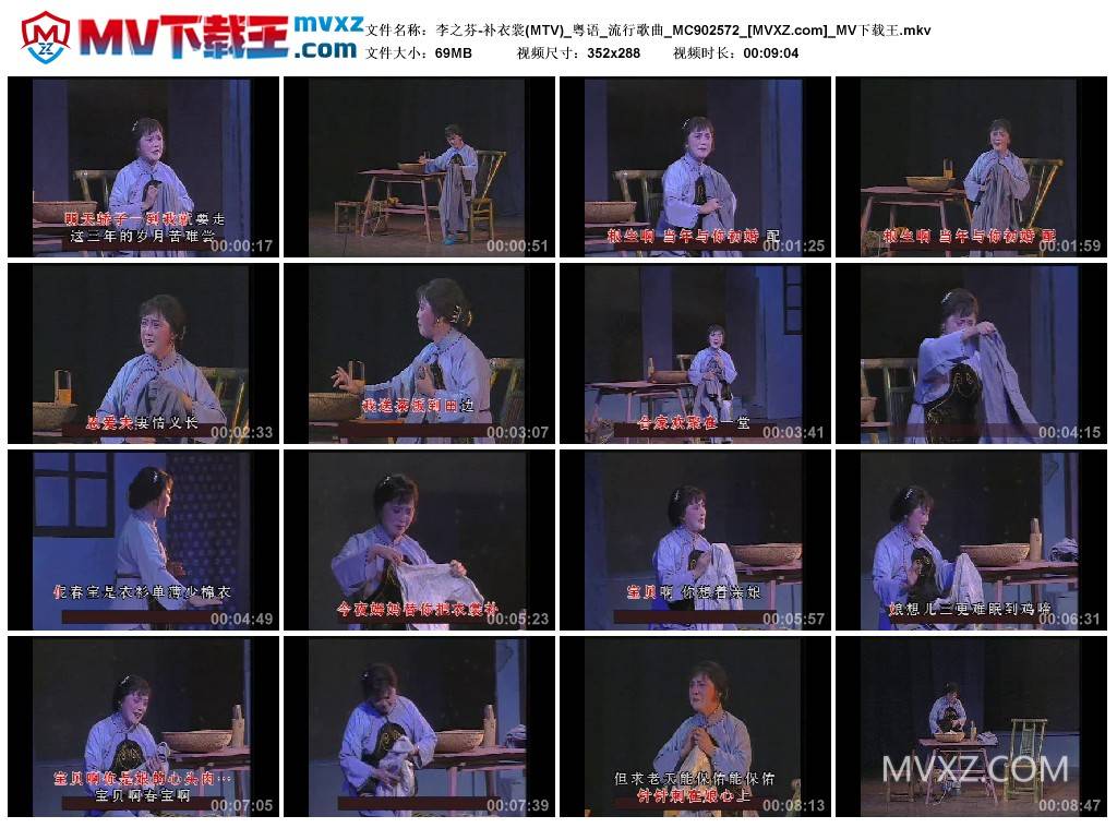 李之芬-补衣裳(MTV)_粤语_流行歌曲_MC902572